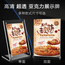 a4亚vt力台卡定制wm座桌面创意T型强磁L抽拉台牌餐牌展示架a3酒水台签立牌双