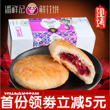 云南特vt潘祥记现烤wm礼盒装50g*10个玫瑰饼酥皮包邮中国