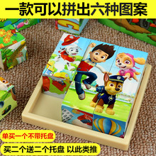 六面画vt图幼宝宝益wm女孩宝宝立体3d模型拼装积木质早教玩具