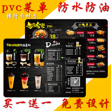 pvcvt单设计制作wm茶店价目表打印餐厅创意点餐牌定制