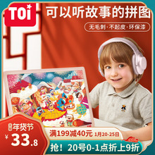 TOIvt质拼图宝宝wm智智力玩具恐龙3-4-5-6岁宝宝幼儿男孩女孩