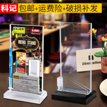 科记双vt台牌台卡桌wm台签亚克力广告牌酒水价格牌桌牌