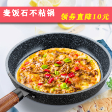 平底锅vw粘锅电磁炉om麦饭石微油烟烙饼千层煎锅牛排(小)炒菜锅