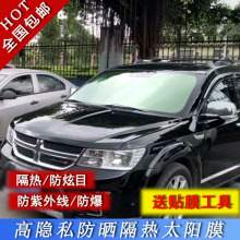 汽车前vw风玻璃膜隔om挡膜面包车贴膜档风太阳膜防晒膜防爆膜