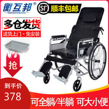 衡互邦vw椅折叠轻便vd多功能全躺老的老年的残疾的(小)型代步车