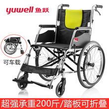 鱼跃轮vwH053Cvd老的轻便(小)便携轮椅折叠手动老年代步手推车