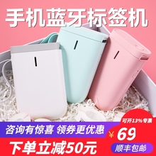 精臣Dvw1标签机家xw便携式手机蓝牙迷你(小)型热敏标签机姓名贴彩色办公便条机学生