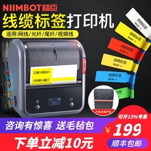 精臣BvwS通信线缆xw印机移动电信机房网络弱电光纤尾纤电线手持便携式蓝牙(小)型不