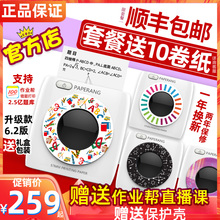 正品顺vw-作业帮喵xw代P2S学生免抄题改错题本整理神器手机(小)型口袋便宜便携式