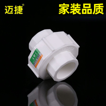 水管管vw631寸pxw热全塑活接20活接头4分配件2540热熔6分32白50