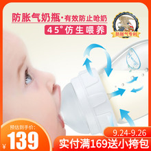 邦霏Bvxrnfaifd婴儿防胀气刚出生初生早产儿低流速防呛玻璃奶瓶