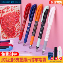 免费刻vx 德国进口fdneider施耐德easy可替换墨囊三年级中(小)学生宝宝专