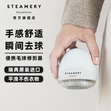 瑞典SvyeamerifILO北欧ins风简约充电式便携家用衣物去毛球修剪器