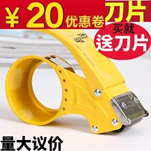 胶带切vy器4.8封if50mm塑料大码宽胶布打包机座架夹子包邮