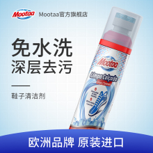 Moovyaa(小)白鞋if一擦白擦鞋运动球鞋去污剂刷白边神器鞋子清洗