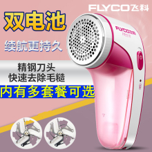 飞科毛vy服起球修剪if式家用衣物剃打刮吸毛球机去球神器除毛