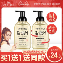 【薇娅vy荐】英氏奶if玩具洗洁精洗奶瓶液果蔬清洁剂 b