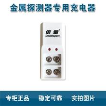 。手持vy检仪9V充if电器金属探测仪充电器
