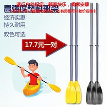 船桨充vy船用塑料划if划艇可拆卸橡皮艇配件两支装划船桨一对