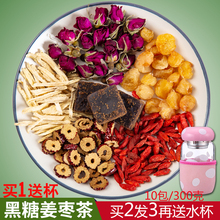 红糖姜vy暖桂圆宫体if痛枸杞经大姨妈养补生气血姜丝黑糖块茶