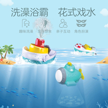意大利vyBjuniif童宝宝洗澡玩具喷水沐浴戏水玩具游泳男女孩婴儿