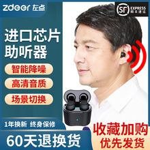 左点老vy的耳聋耳背if轻的光大夫老年牌