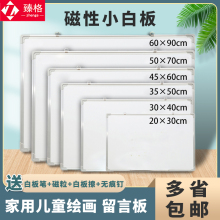 A4(小)vy板磁性黑板if班宝宝学生挂式写字教学留言板家用办公
