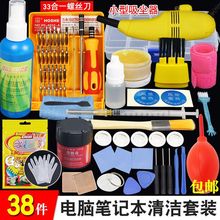 除尘拆vy散热笔记本if卸清洁工具套装清理清灰硅胶螺丝刀风扇