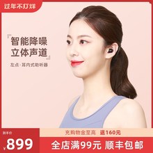 左点老vy的专用耳聋if线隐形老年充电耳机年轻的