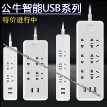 公牛插vyUSB插排if接线拖线板插板带线家用多功能电源转换器
