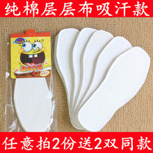 10双vy童鞋垫纯棉xn男女吸汗透气(小)孩宝宝防臭全棉可剪春夏季
