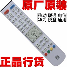 原装华vz悦盒EC6qjV9中国电信联通网络机顶盒通用电视盒子