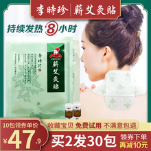蕲正品vz时珍富贵包qj椎艾灸颈椎热敷艾草精油理疗艾贴