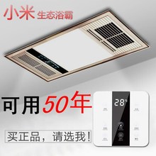 (小)米生vz浴霸 集成st功能五合一风暖嵌入式led灯卫生间