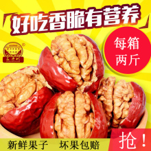 三晋川vz疆大红枣加st核抱抱果独立包装白领孕妇零食优惠热销