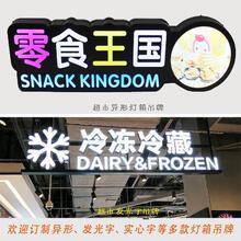 定制分vz类商场发光vw超市区域LED广告悬挂指示牌收银台灯箱