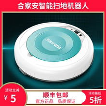 合家安wa能扫地机器anA-D1688家用全自动拖地吸尘器三合一体机