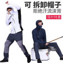 夏季高wa式可拆卸帽an锦纶冰丝钓鱼服防晒衣服男士垂钓服套装