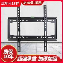 液晶电wa机挂架通用an架32 43 50 55 65 70寸电视机挂墙上架