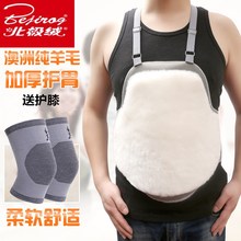 透气薄wa纯羊毛护胃an肚护胸带暖胃皮毛一体冬季保暖护腰男女