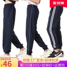 秋冬收wa校服裤子男ga束脚校服裤藏蓝一条杠厚式校服长裤包邮