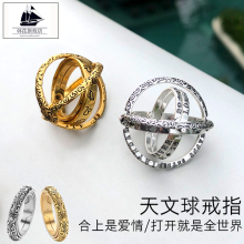 复古天wa球浑天仪戒ga的个性创意网红翻转变形情侣指环女礼物