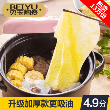 炖汤喝wa油厨房食用ga炸滤油膜食物煮汤用食品去油膜专用