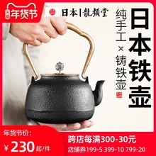日本铁wa纯手工铸铁ga电陶炉泡茶壶煮茶烧水壶泡茶专用