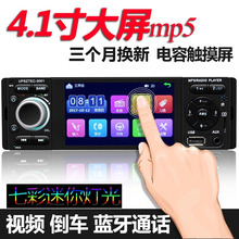 面包货wa汽车载MPga器蓝牙12V24V插卡收音机倒车MP4改装DVD/CD
