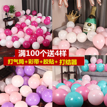 加厚气wa批發 免邮ga个生日派对装饰结婚礼婚庆婚房求婚布置用品