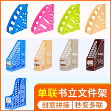 华杰单wa文件栏桌面ga理架收纳架PP塑料文件筐文件架资料整理文件框办公文具收纳