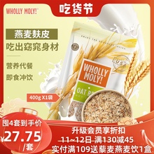好哩清wa麸进口燕麦ga食无蔗糖免煮即食健身代餐谷物冲饮麦片