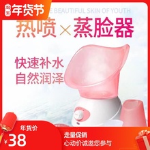 热喷美wa仪家用抗过ga脸部加湿补水神器蒸面器美容喷雾