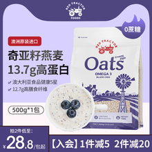 红色拖wa机进口奇亚ga即食早餐无蔗糖膳食纤维健身代餐
